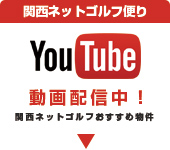 ゴルフ会員権の利回りとは？